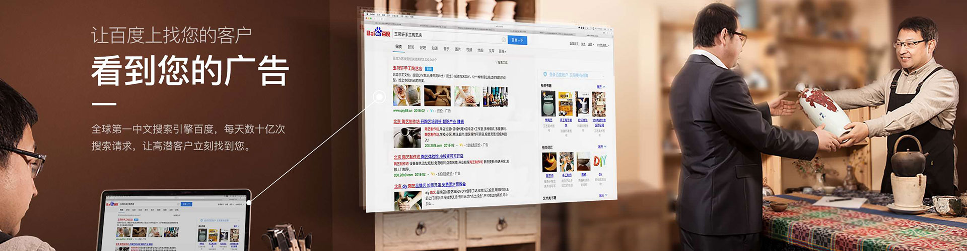 德惠如何百度推广